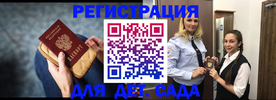временная регистрация поиск в Бологом