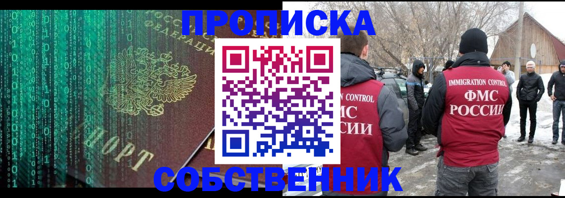 временная прописка по реальному адресу в Бологом