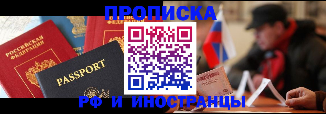 временная регистрация собственник в Бологом