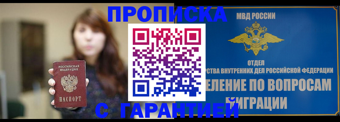 временная регистрация для школы в Бологом
