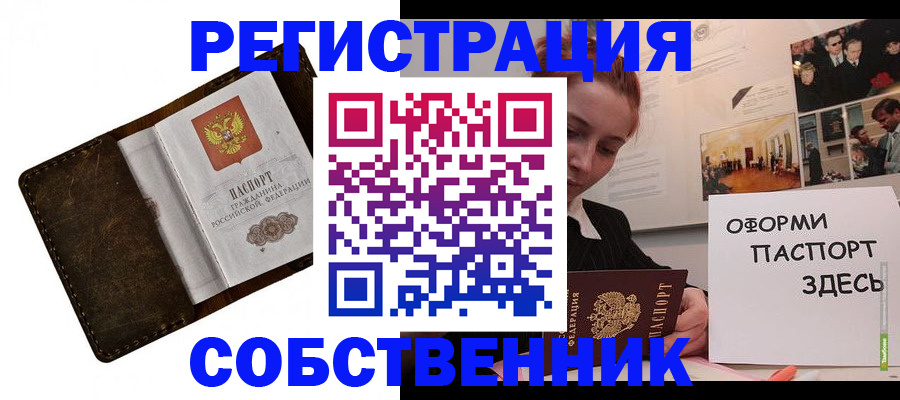временная регистрация законно в Бологом