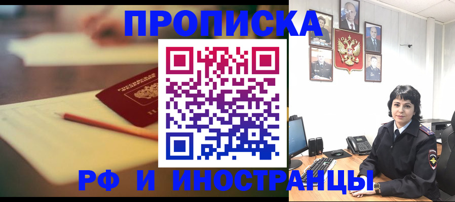 прописка гарантия в Бологом